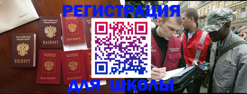 где прописаться в Урус-Мартане