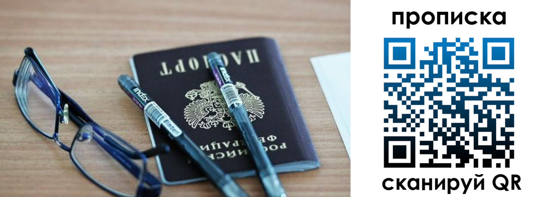 прописка от собственника в Урус-Мартане