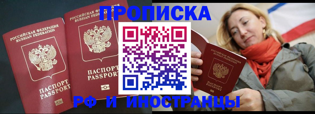 временная регистрация в Урус-Мартане
