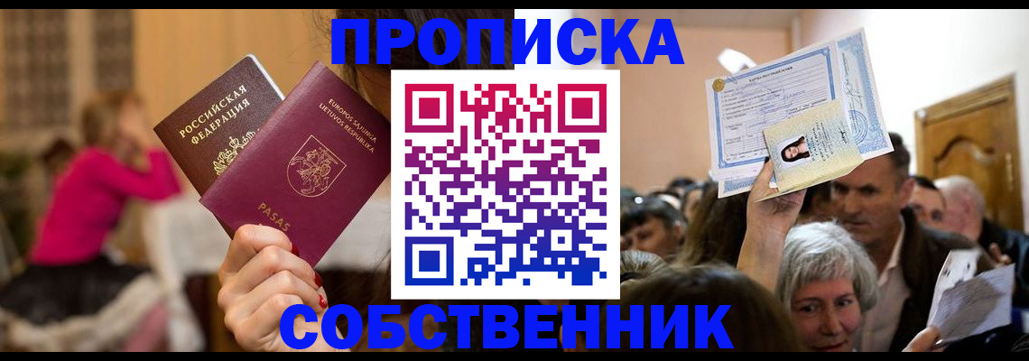 регистрация в Урус-Мартане