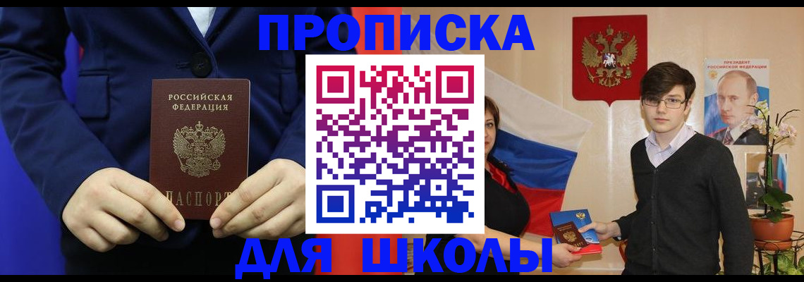 временная регистрация купить в Урус-Мартане