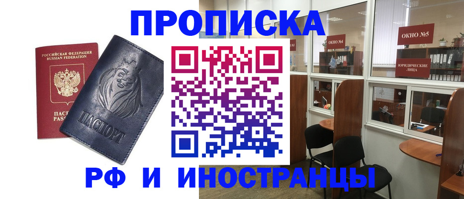 временная регистрация недорого в Урус-Мартане