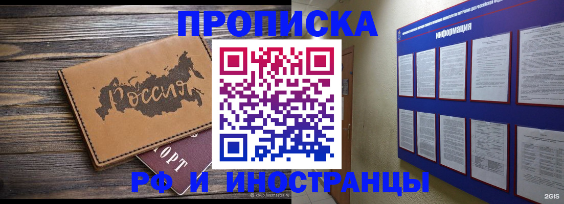 прописка штамп в Урус-Мартане
