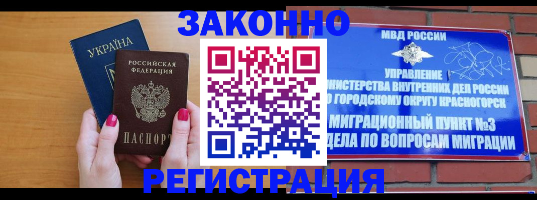 прописка для военкомата в Урус-Мартане